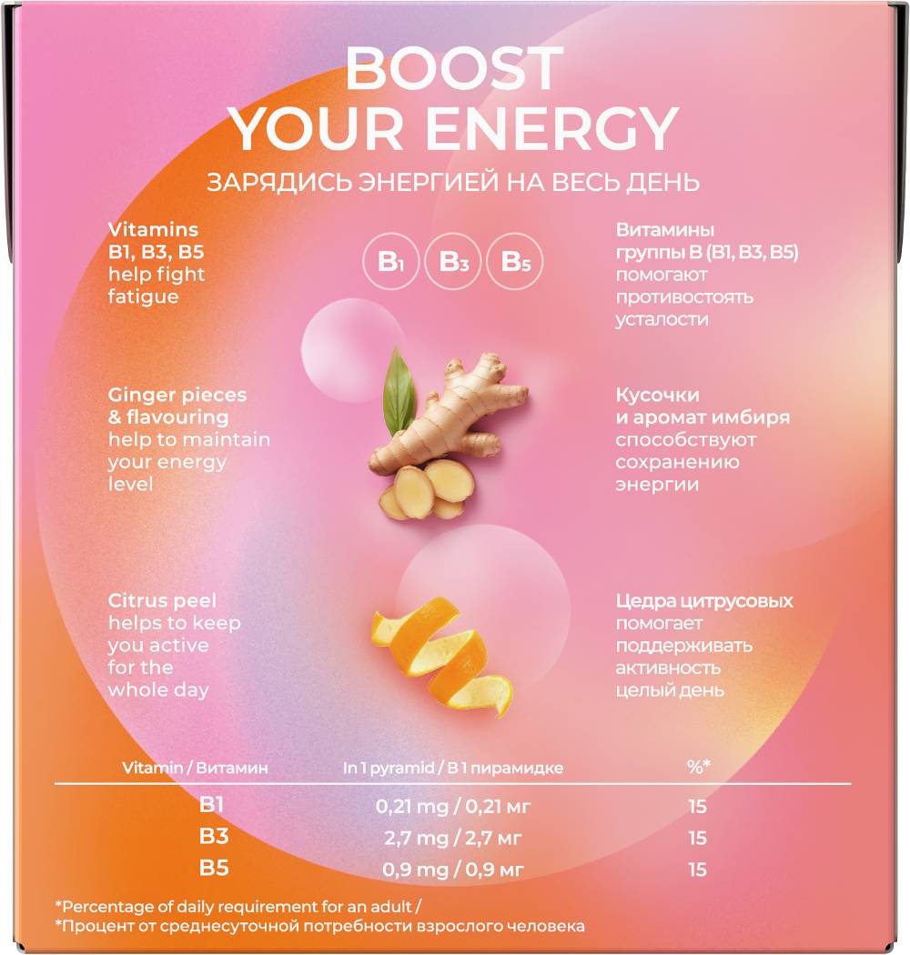 CURTIS Energy Tea - Crni čaj sa mangom i đumbirom, 15 x 1,7g