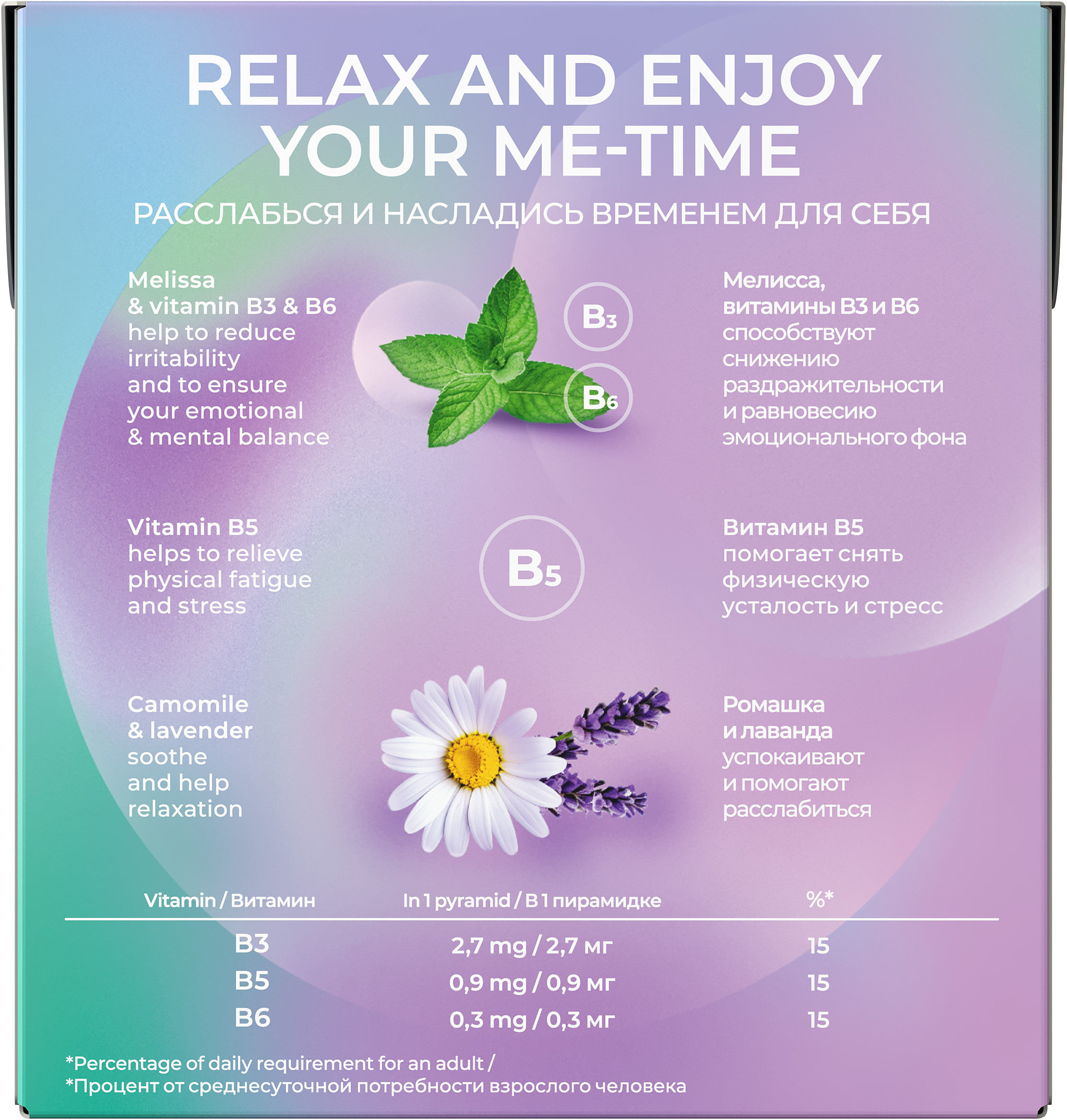 CURTIS Relax Tea - Zeleni čaj sa kamilicom, lavandom i matičnjakom, 15 x 1,7g